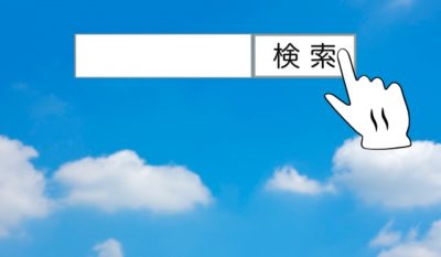 キーワード選定とは何か