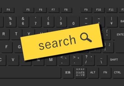 SEOキーワードの探し方