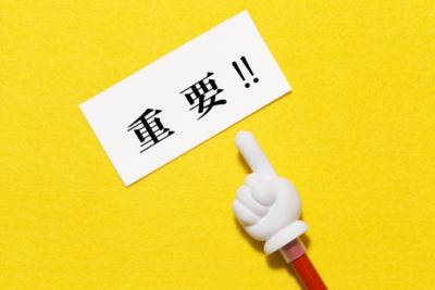 検索エンジンが重要としているもの