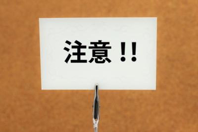 ブログ名を作る時の注意点