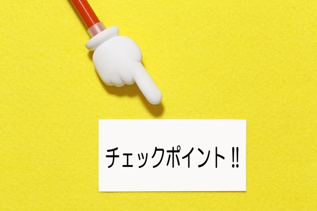 記事タイトルのSEO対策をポイント