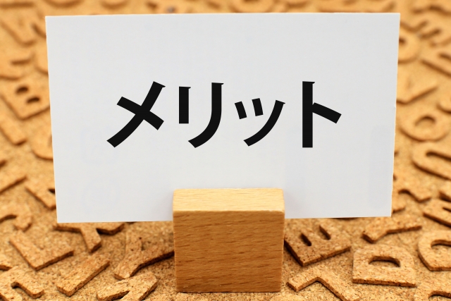 記事タイトル変更のメリット