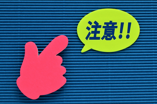 タイトルを変更する時は注意が必要