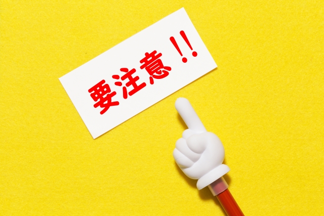 記事削除に関する注意点
