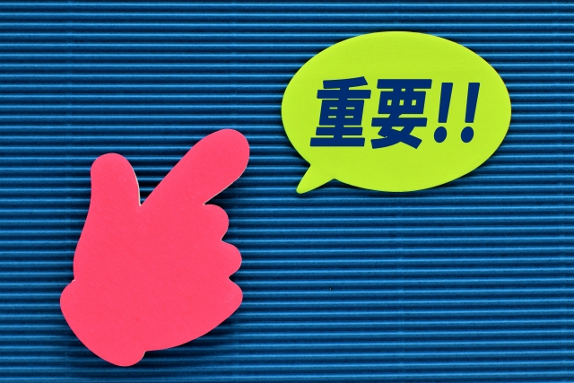 SEO対策でブログ記事タイトルタイトルはとても重要