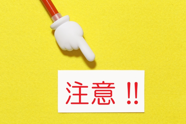 SEO対策を意識したブログ記事タイトルを考える際の注意点
