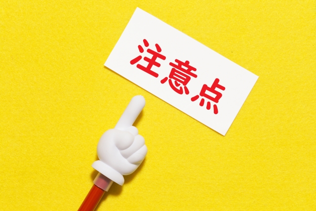 キーワード選定をするアフィリエイト初心者の注意点