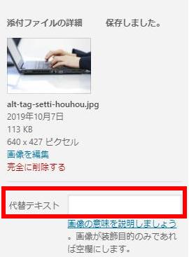 altタグの設置方法2