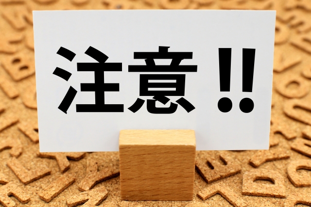 ブログ名を作る時の注意点