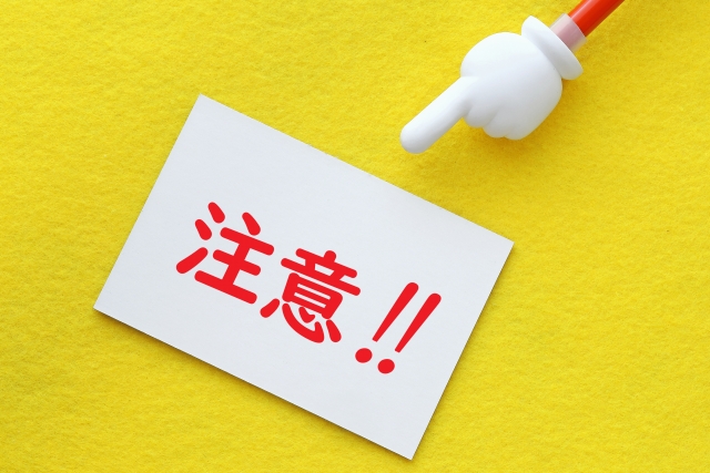 タイトルを作る時のその他の注意点