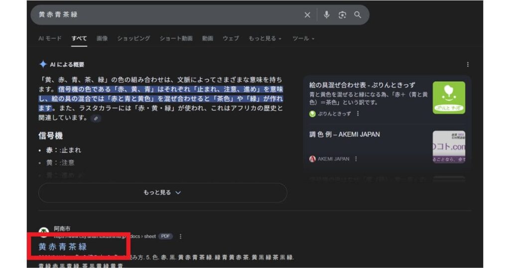SEO的にタイトルにスペースを入れても大丈夫？