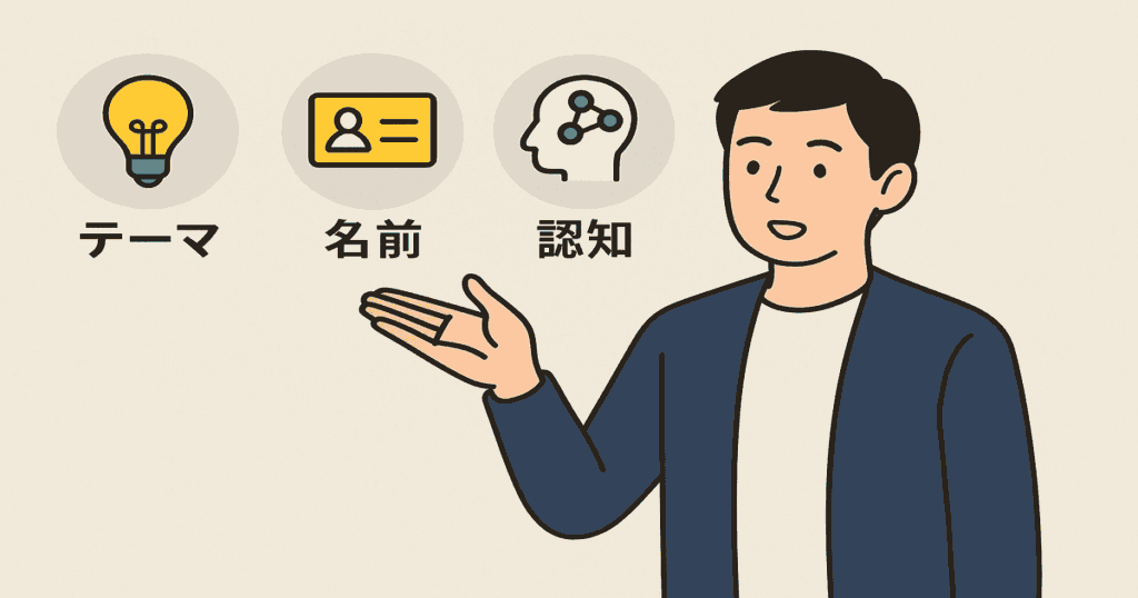 ブログ名を変えるか迷った時の判断基準