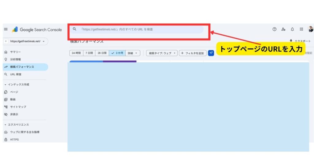サーチコンソールでインデックス登録をリクエストする
